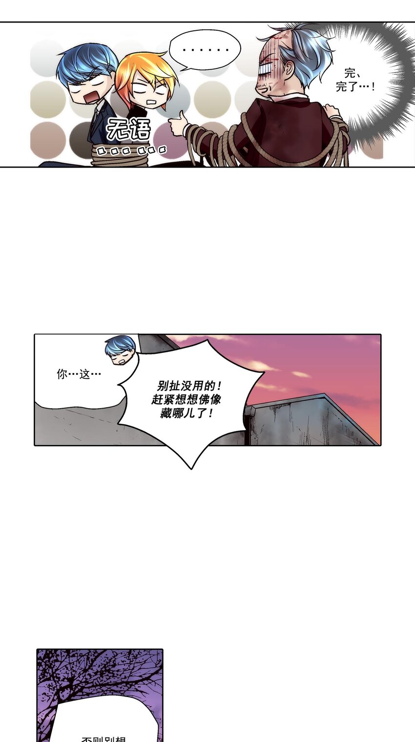 第62话 -6