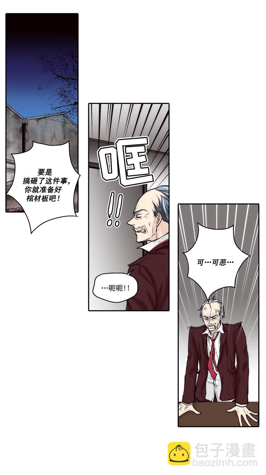 第66话 -7