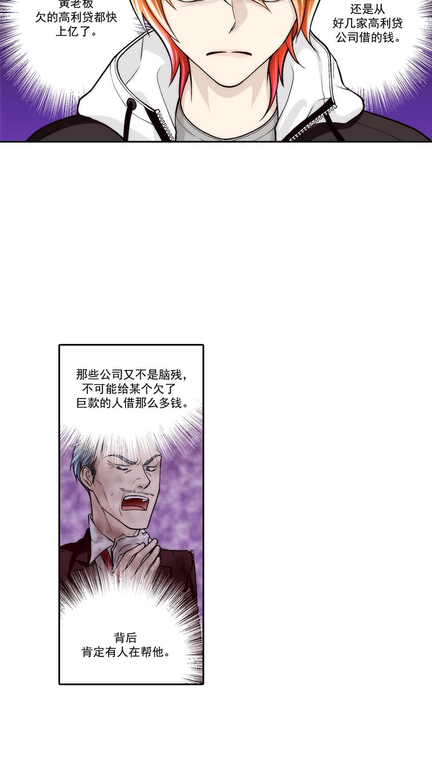 第71话 -6