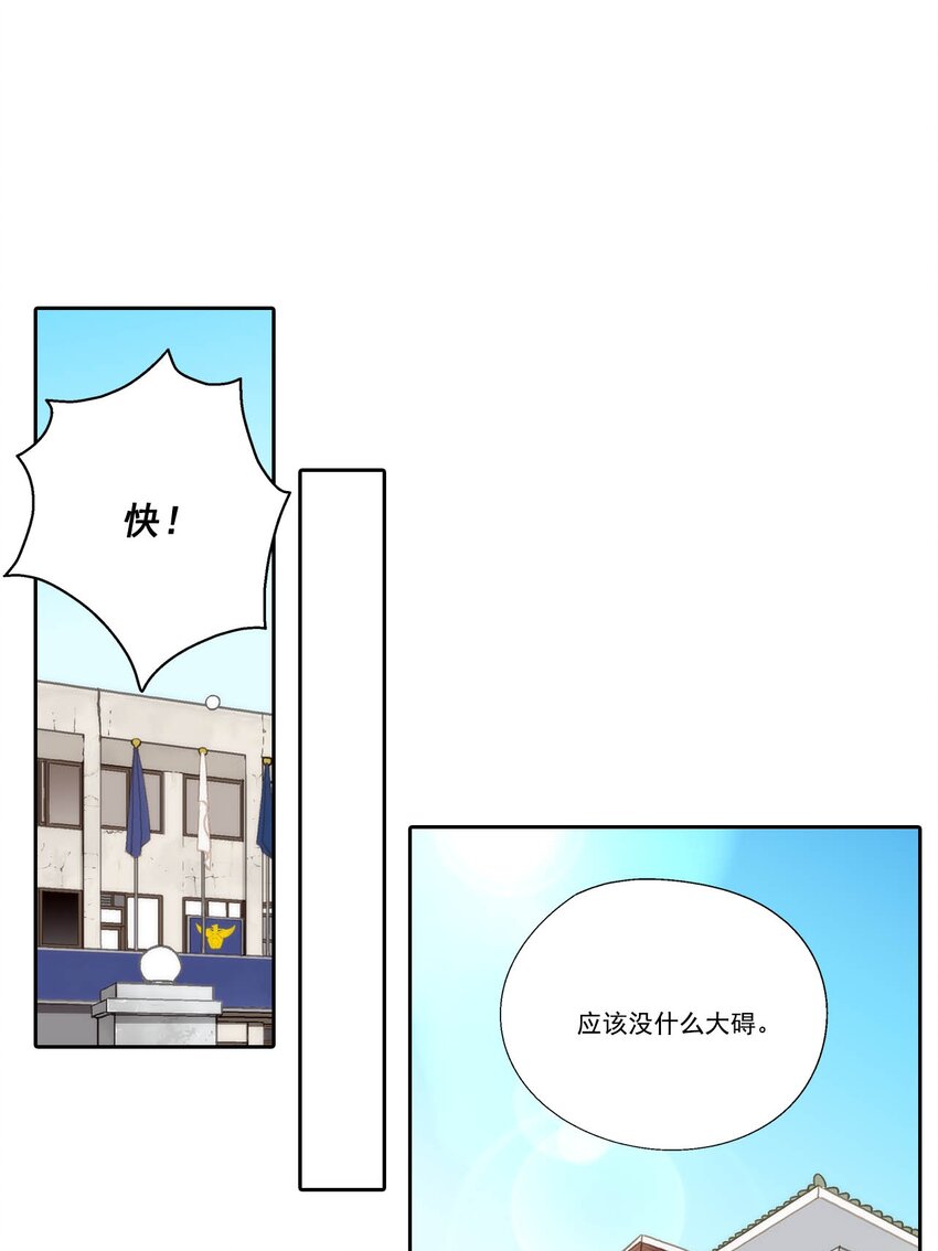 第71话 -9