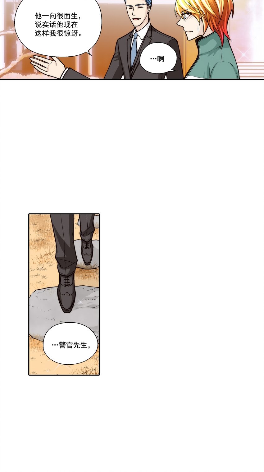 第77话 -11
