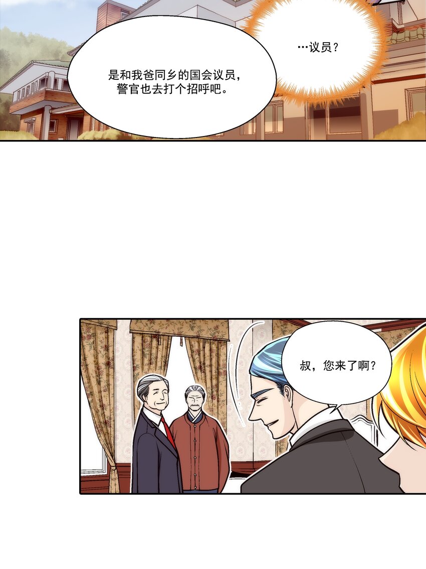第77话 -15