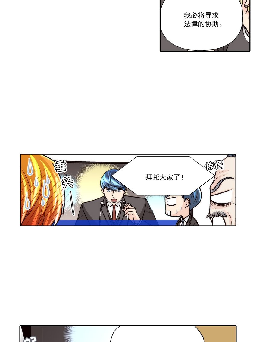 第77话 -5