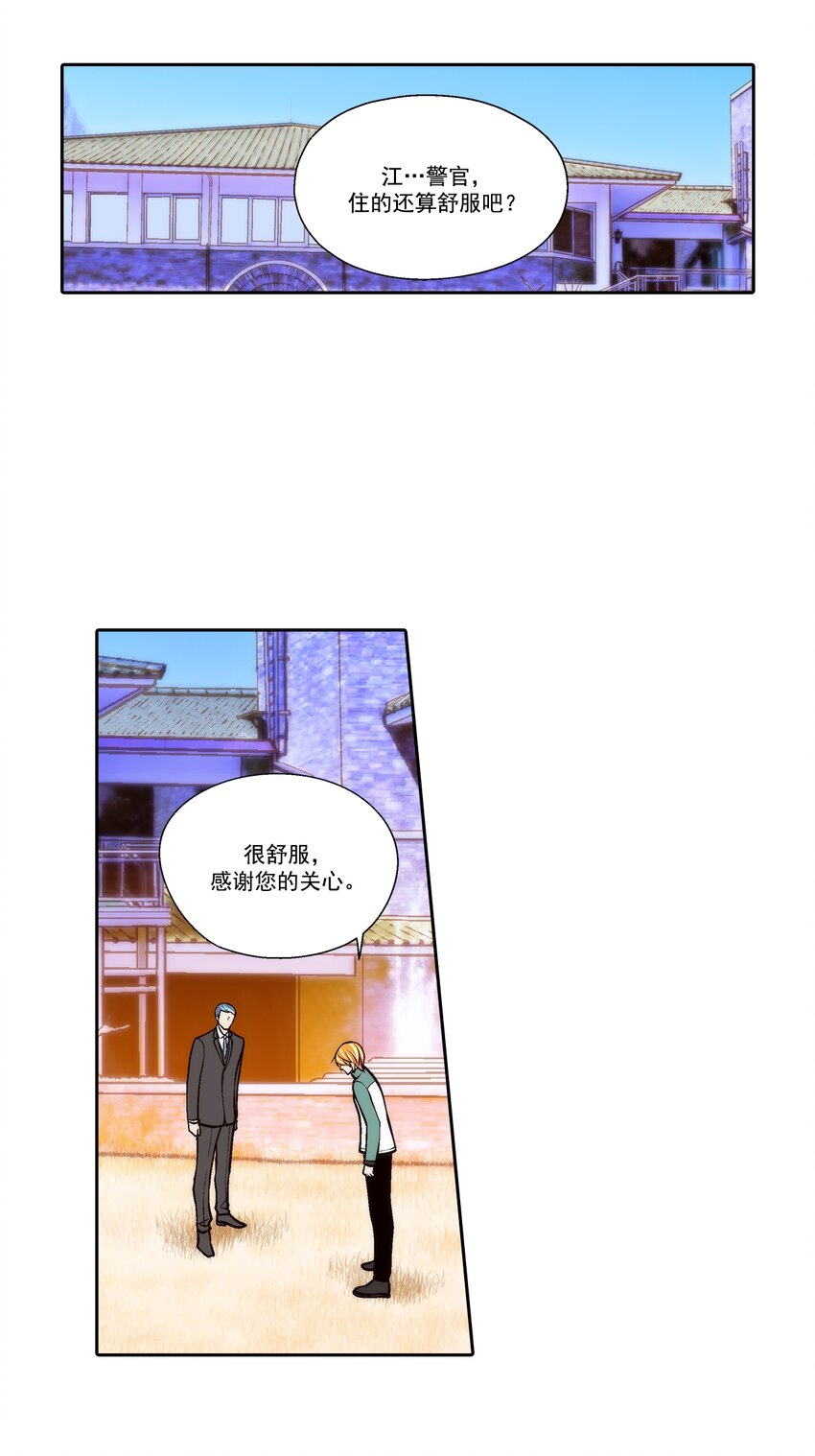 第77话 -9
