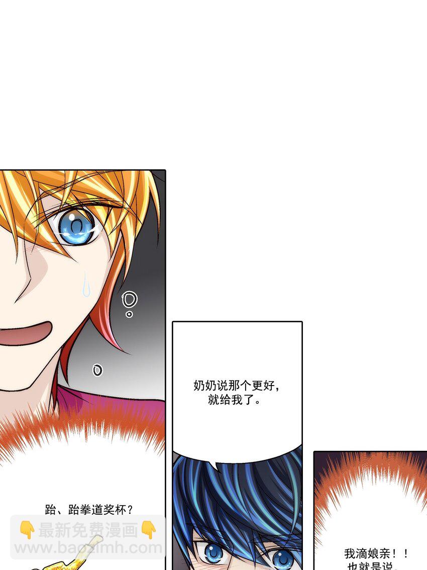 第85话 -12