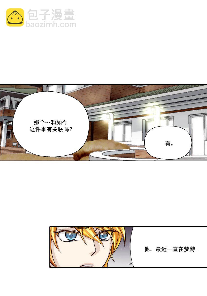 第86话 -17