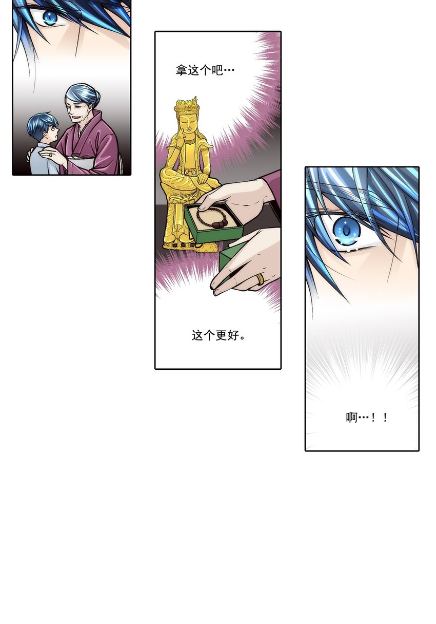 第89话 -5