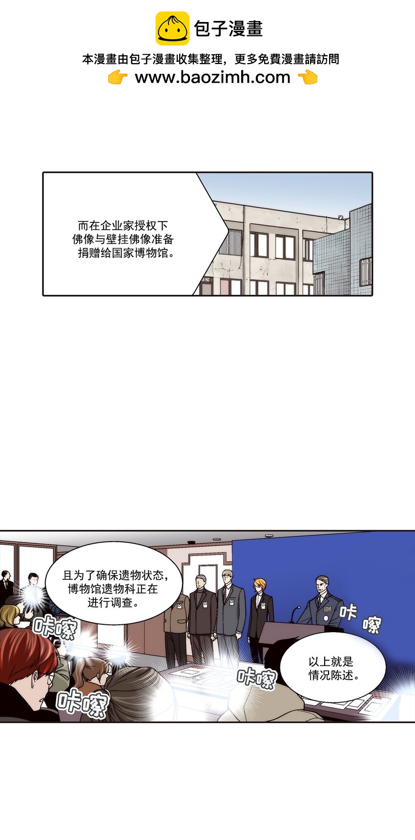 第101话 -1