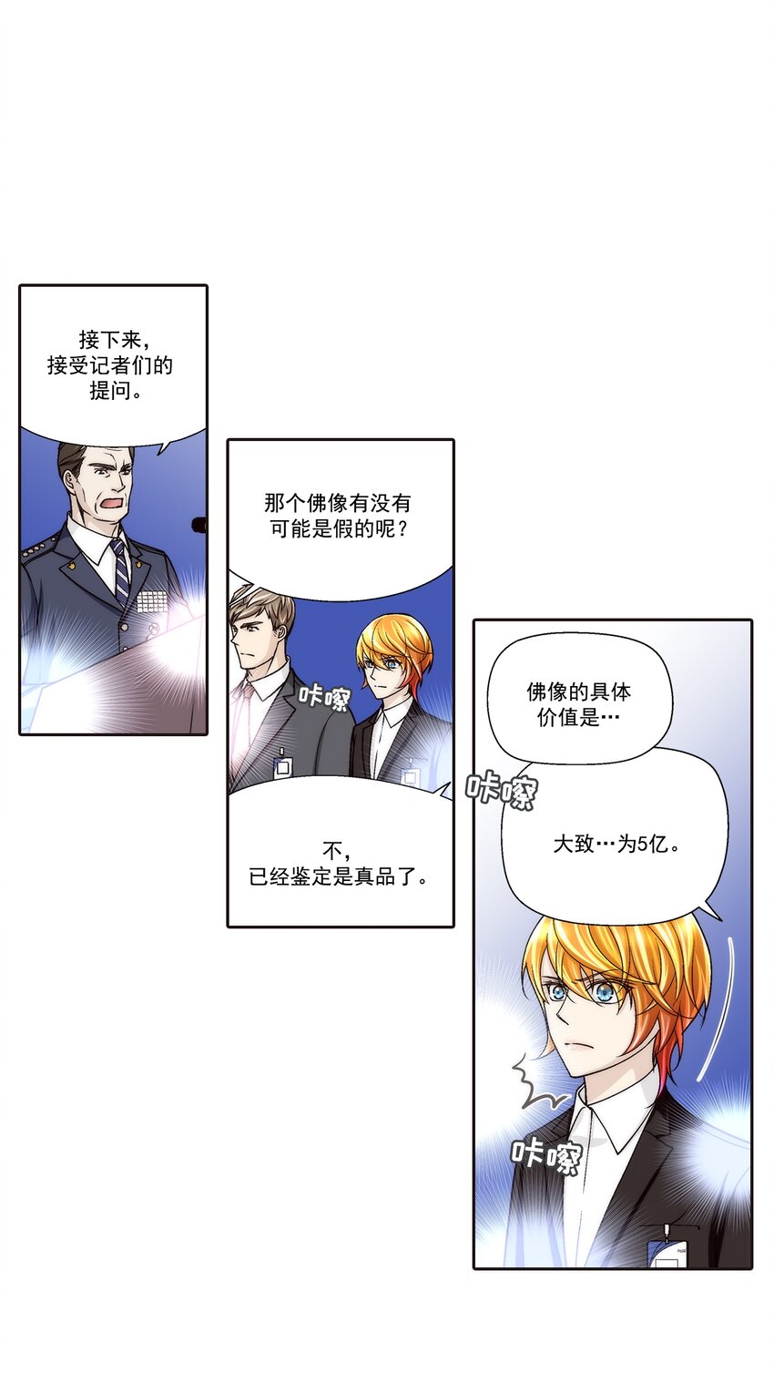 第101话 -2