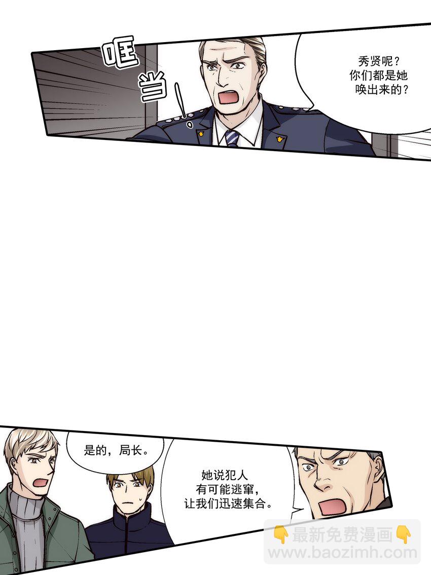 第106话 -5