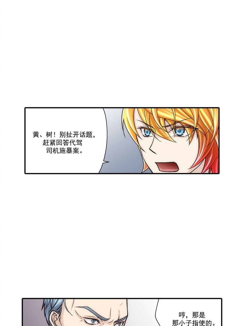第109话 -3