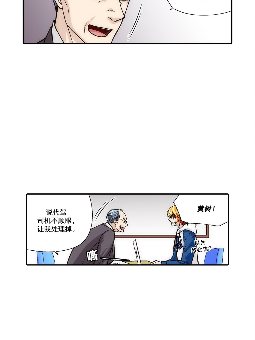 第109话 -4