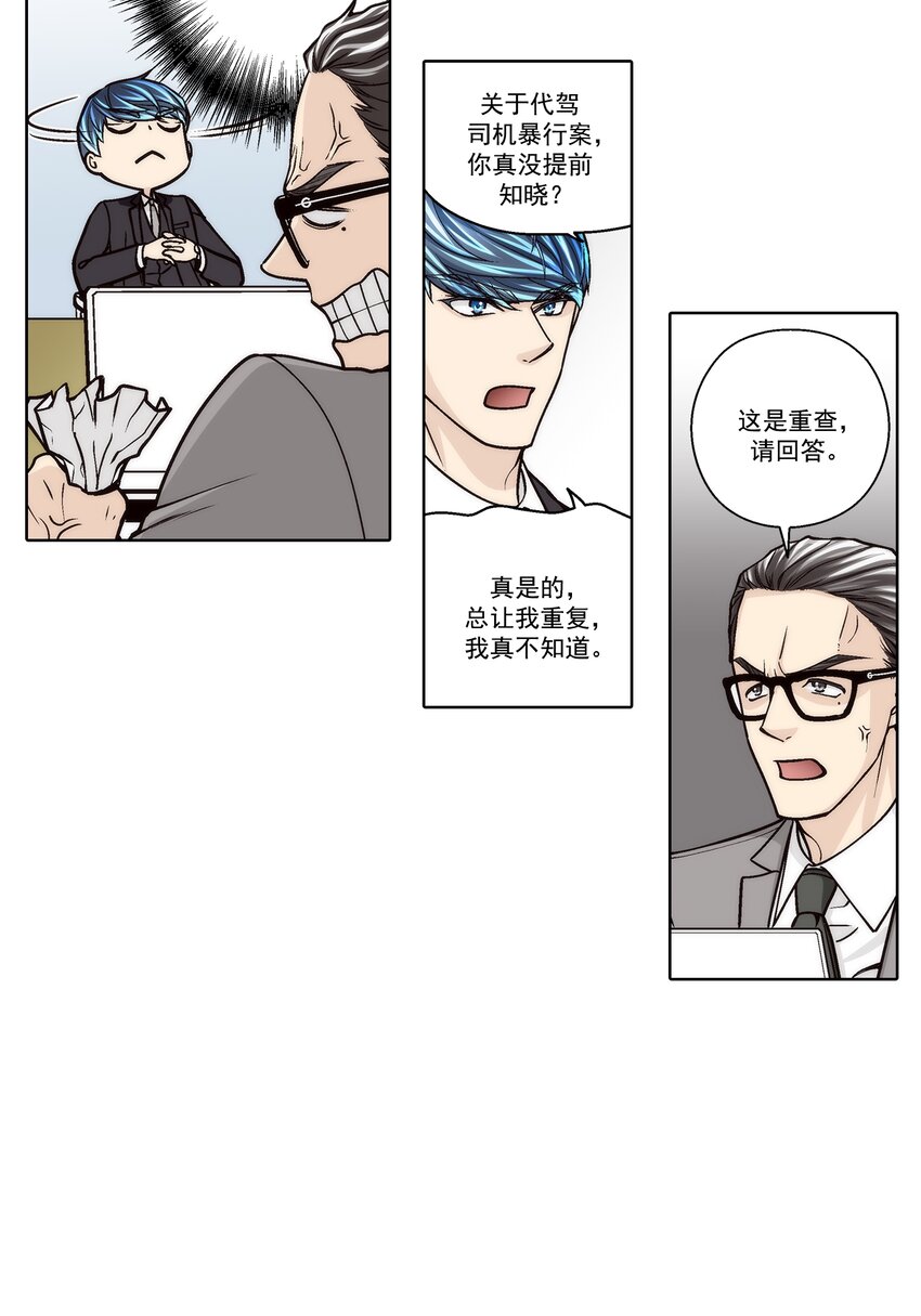 第113话 -3