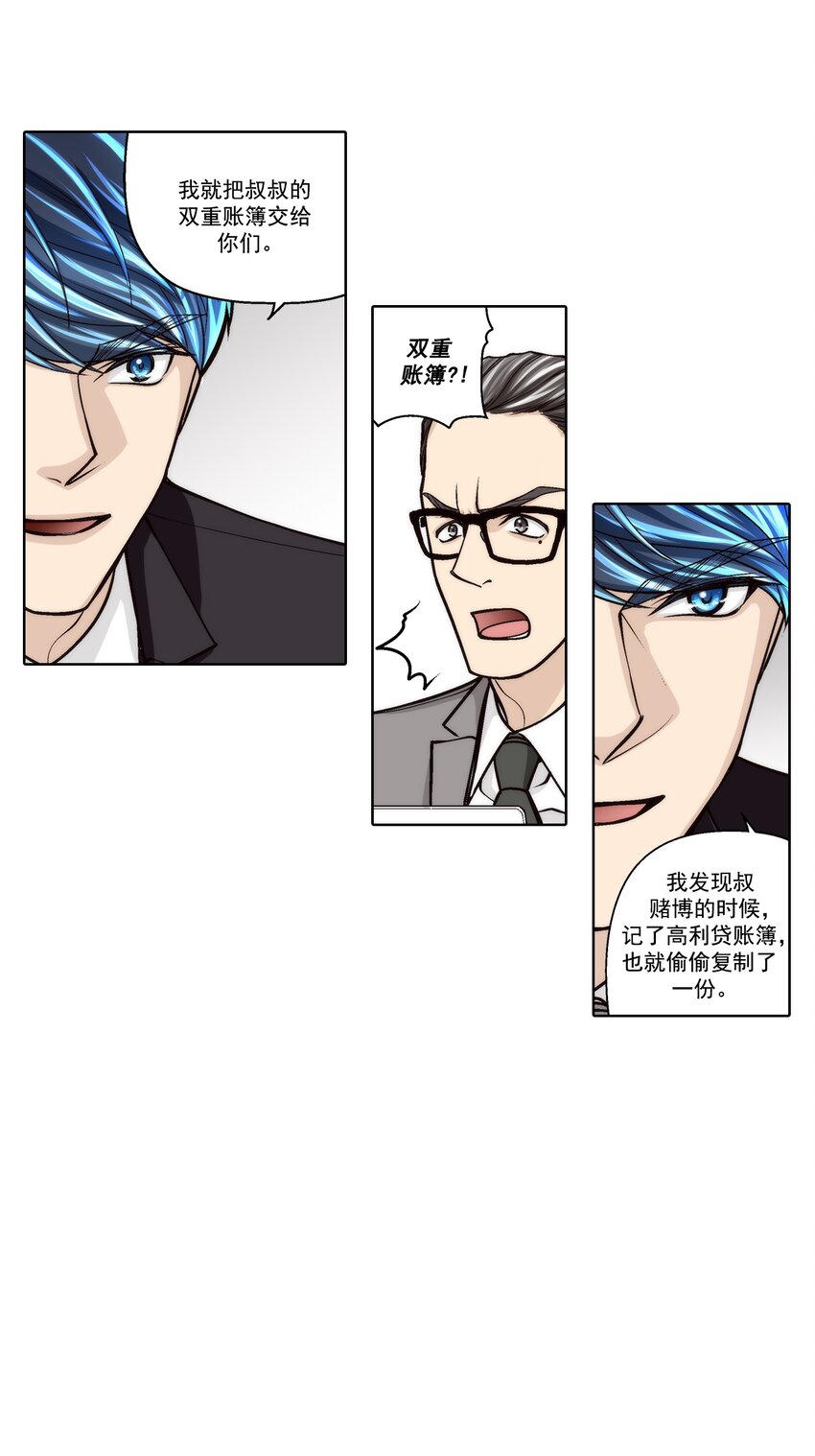 第113话 -7