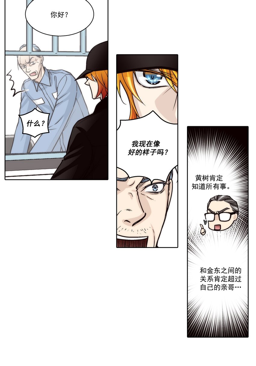 第125话 -18