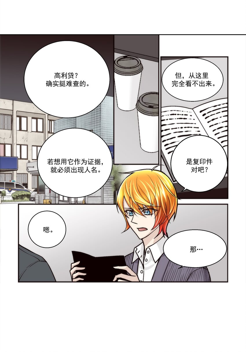 第125话 -4