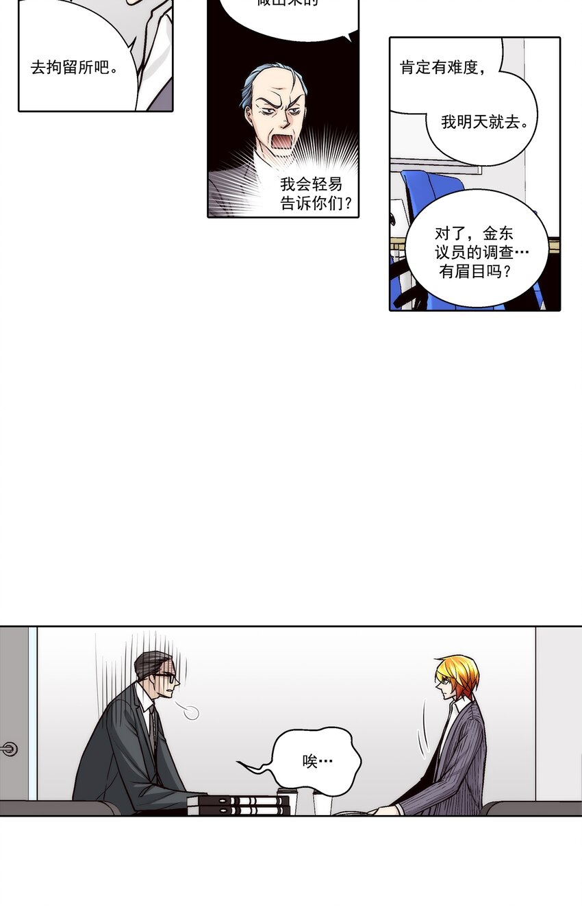 第125话 -6