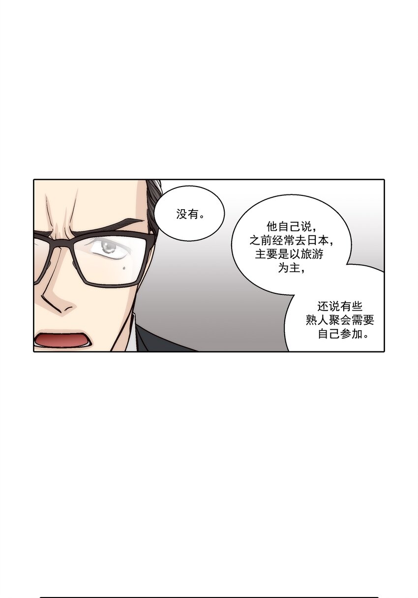 第125话 -7