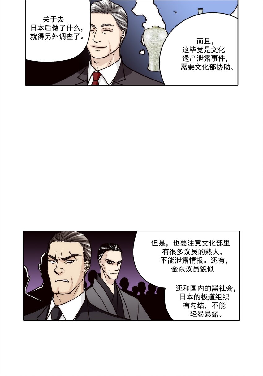 第125话 -8