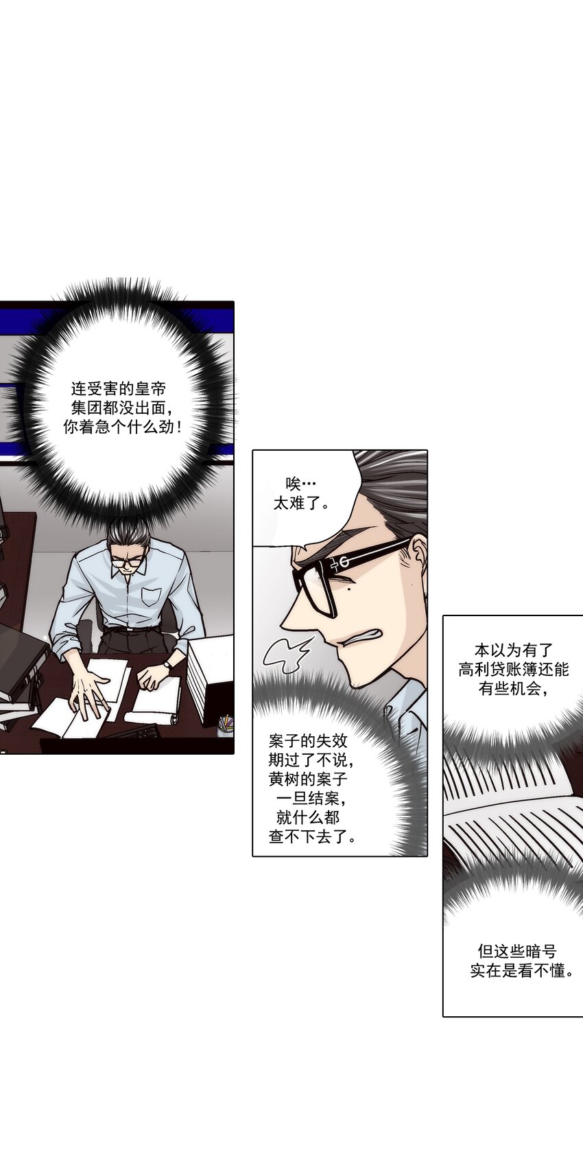 第128话 -13