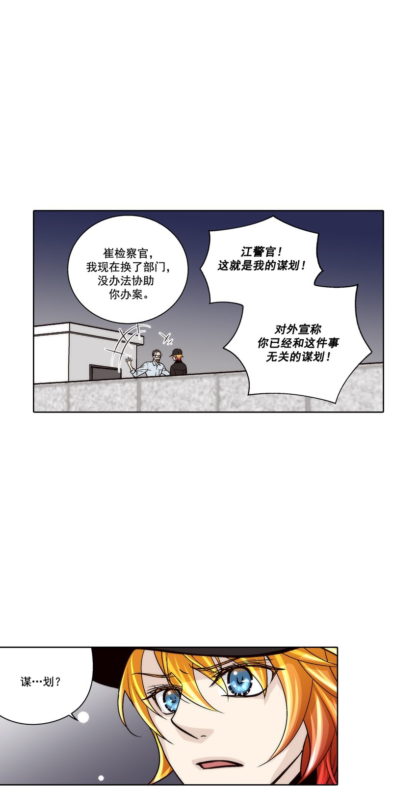 第129话 -6