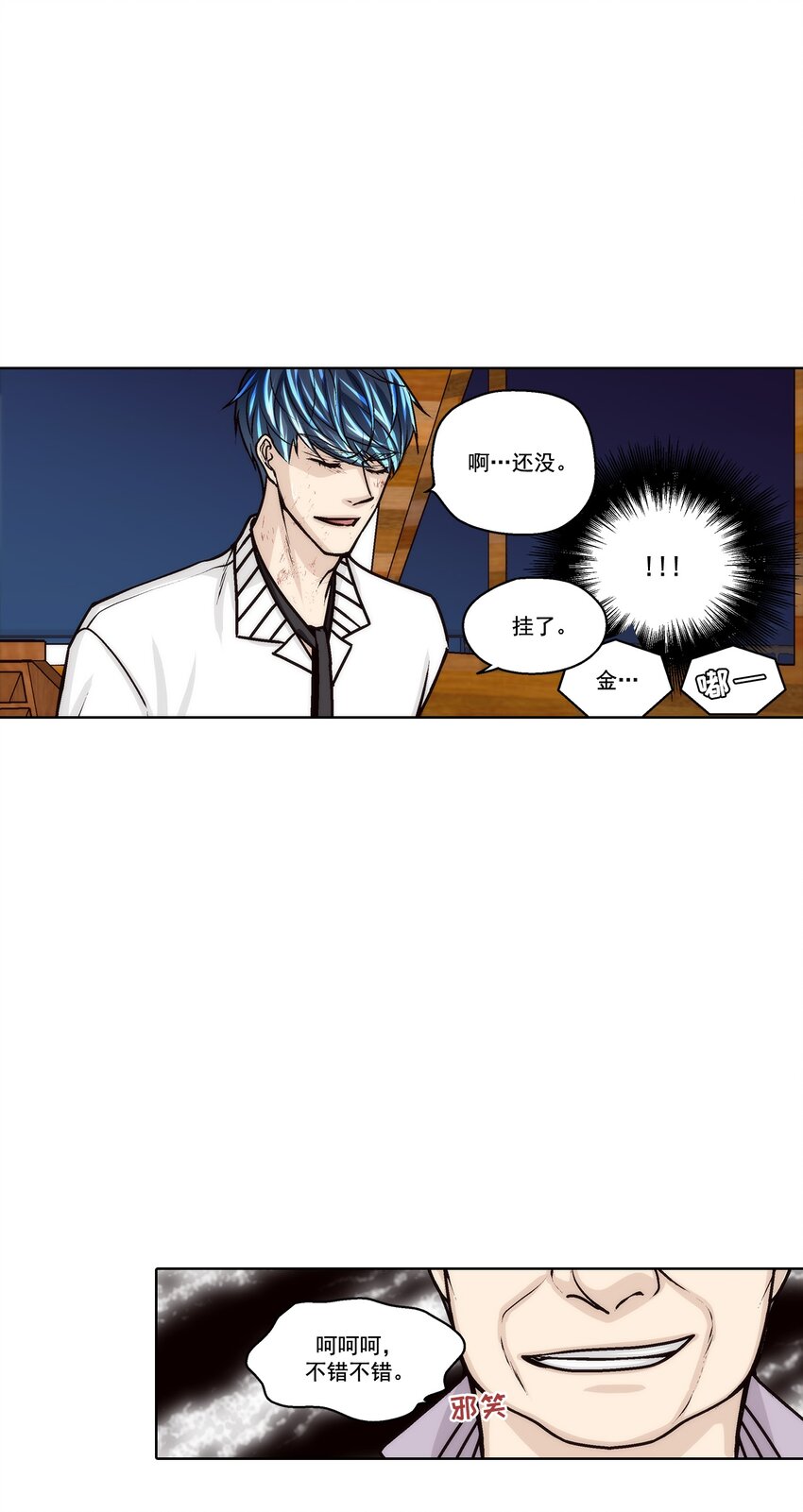 第153话 -6