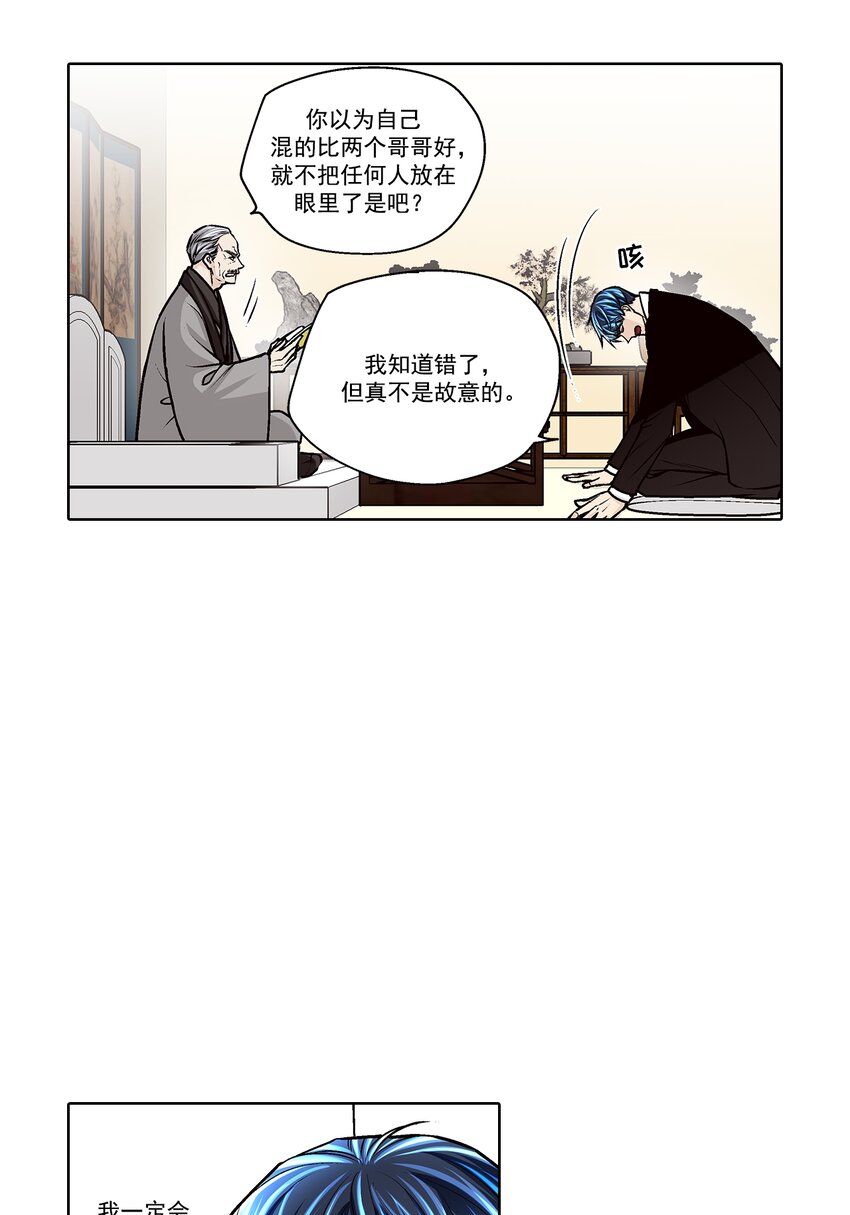 第159话 -10