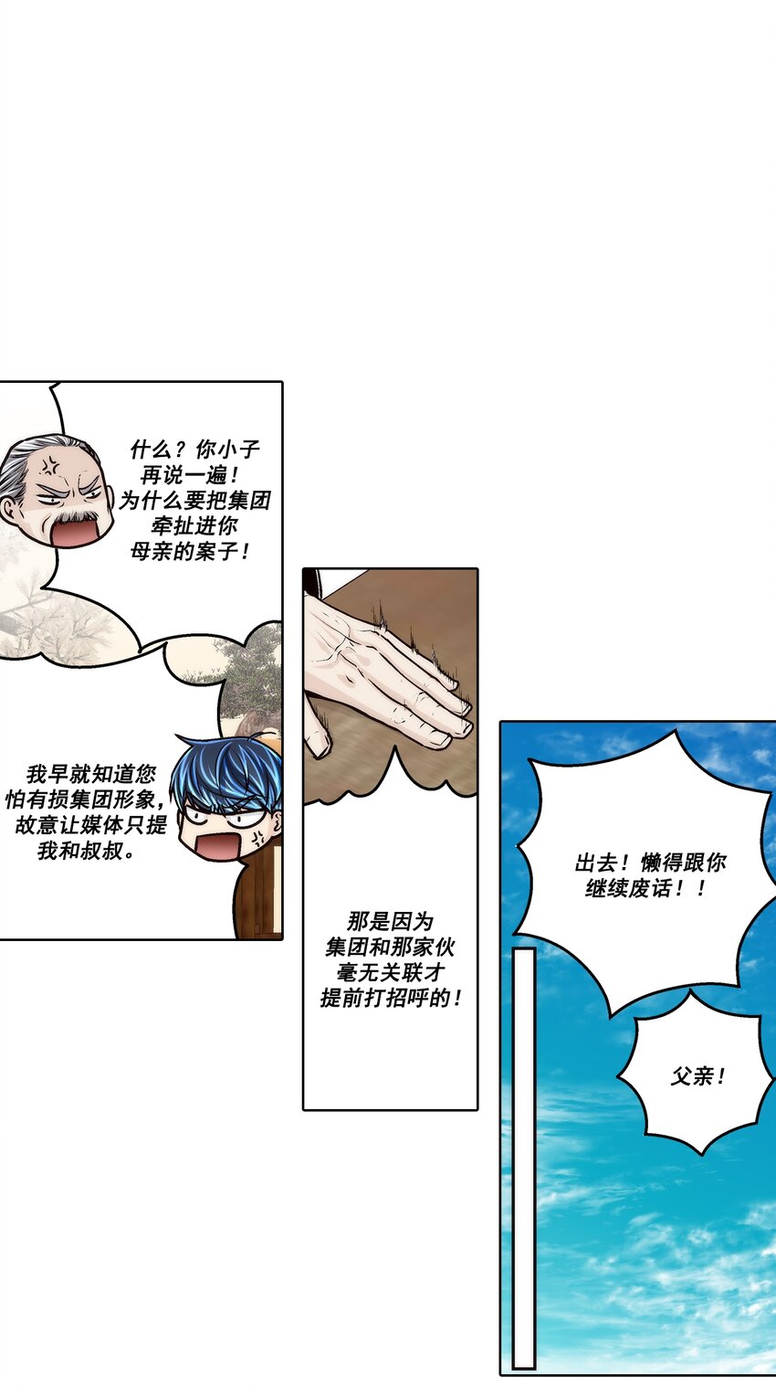 第159话 -14