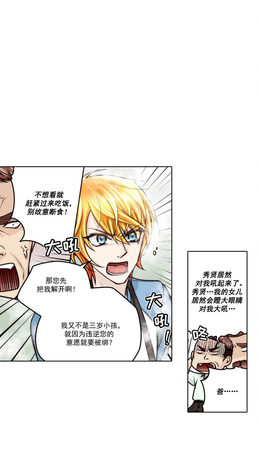 第159话 -18