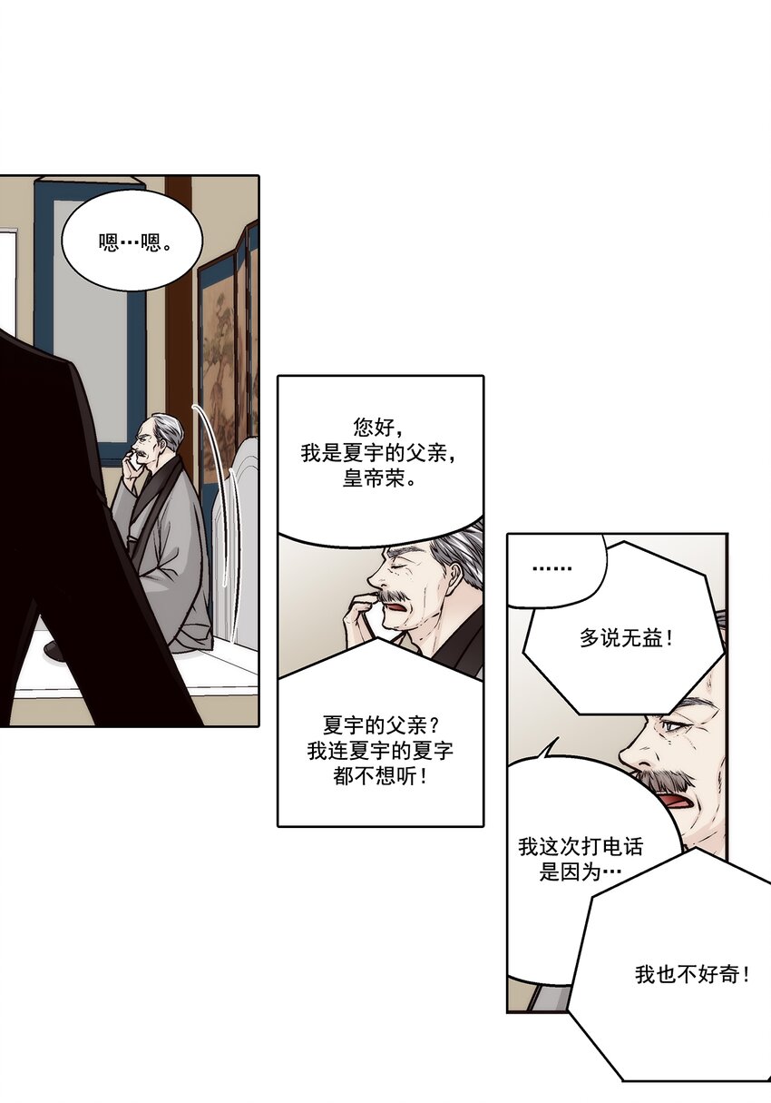 第160话 -16