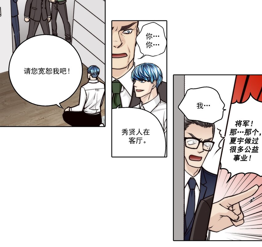 第160话 -6