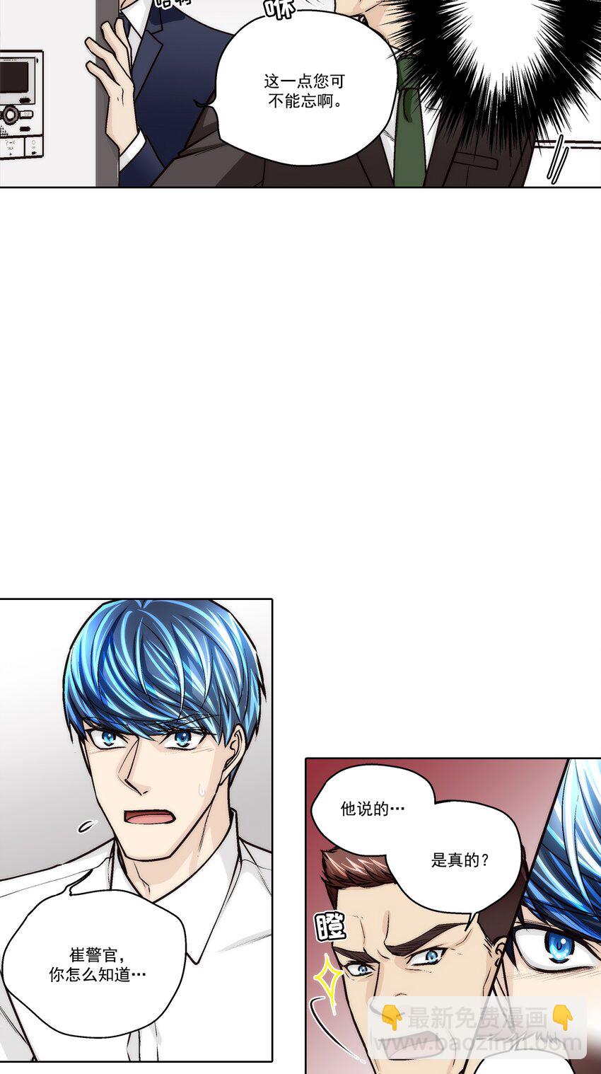 第160话 -8