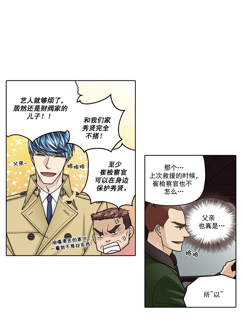 第167话 -5