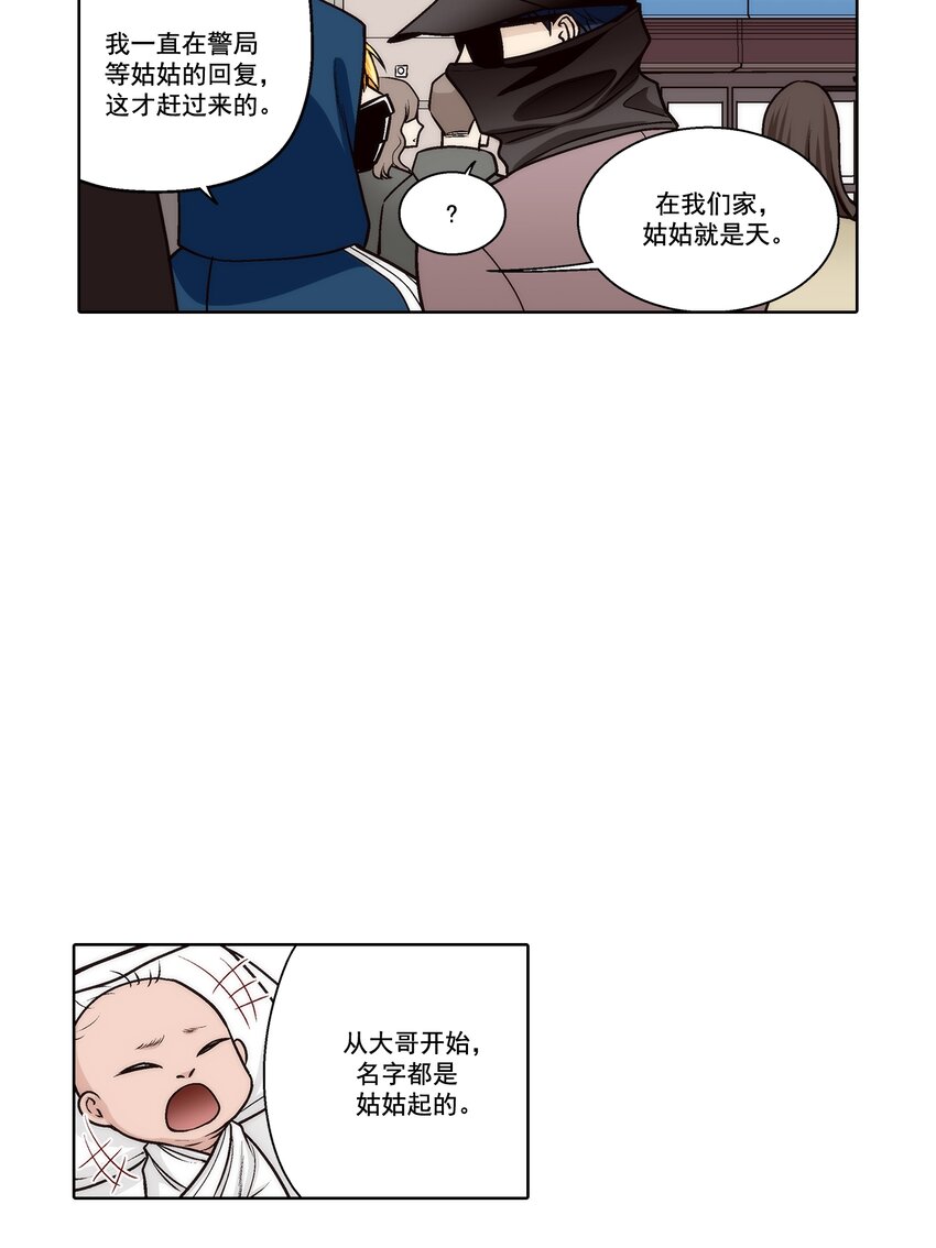 第169话 -5
