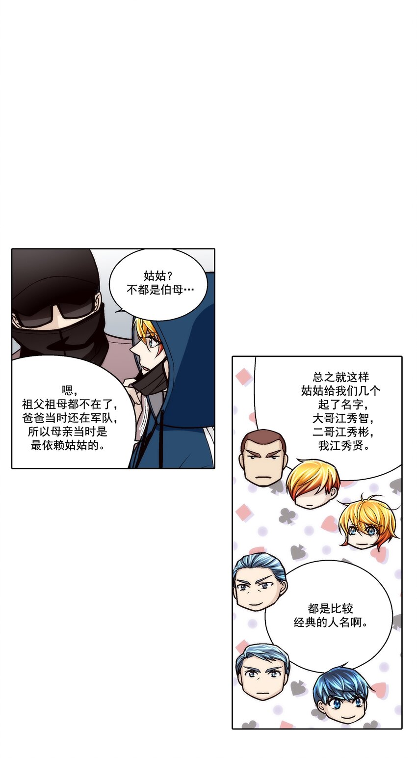 第169话 -6