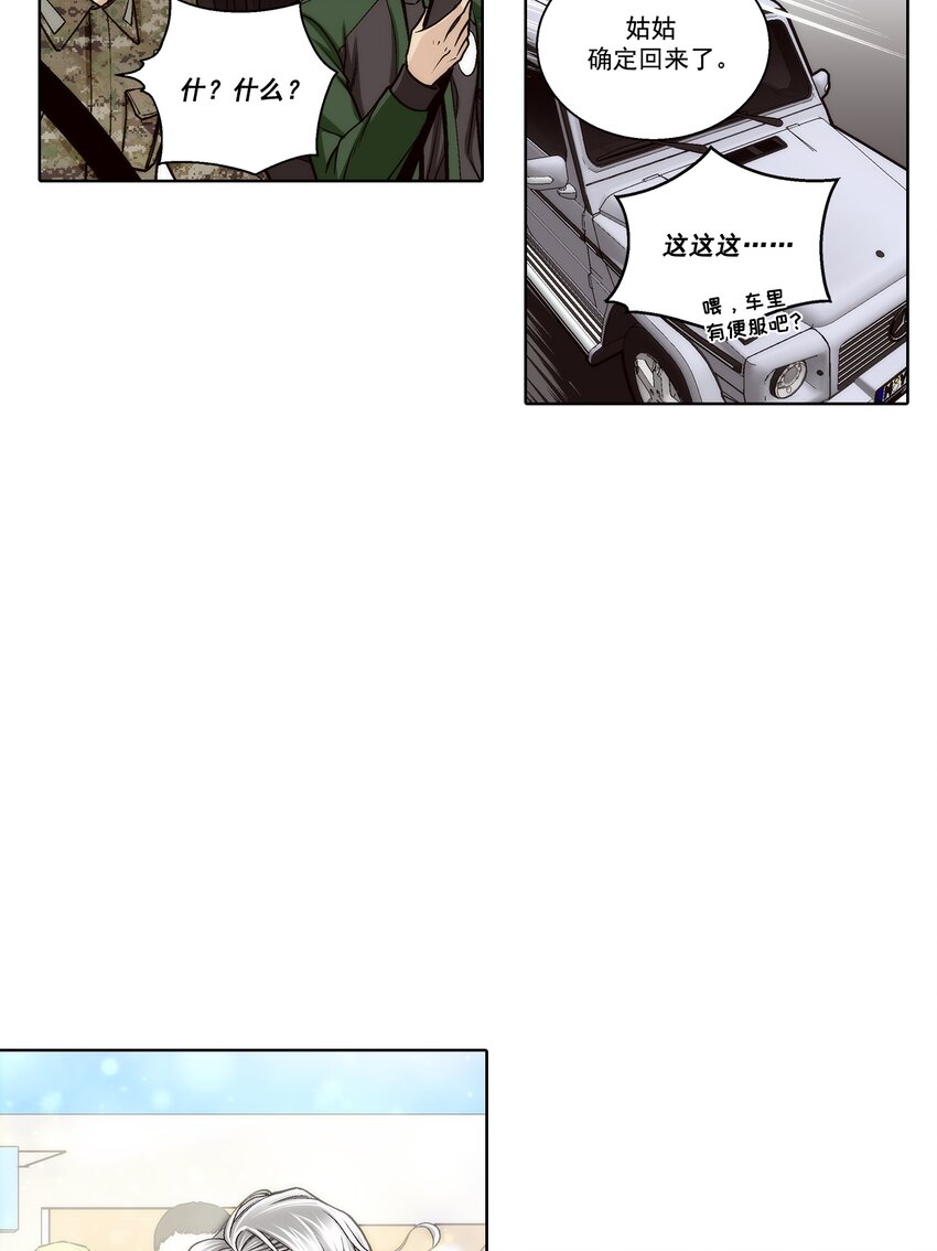 第169话 -9