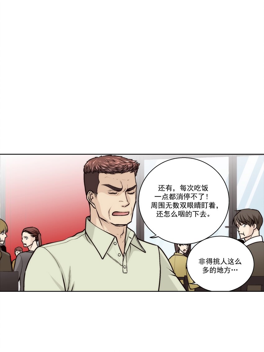 第173话 -15