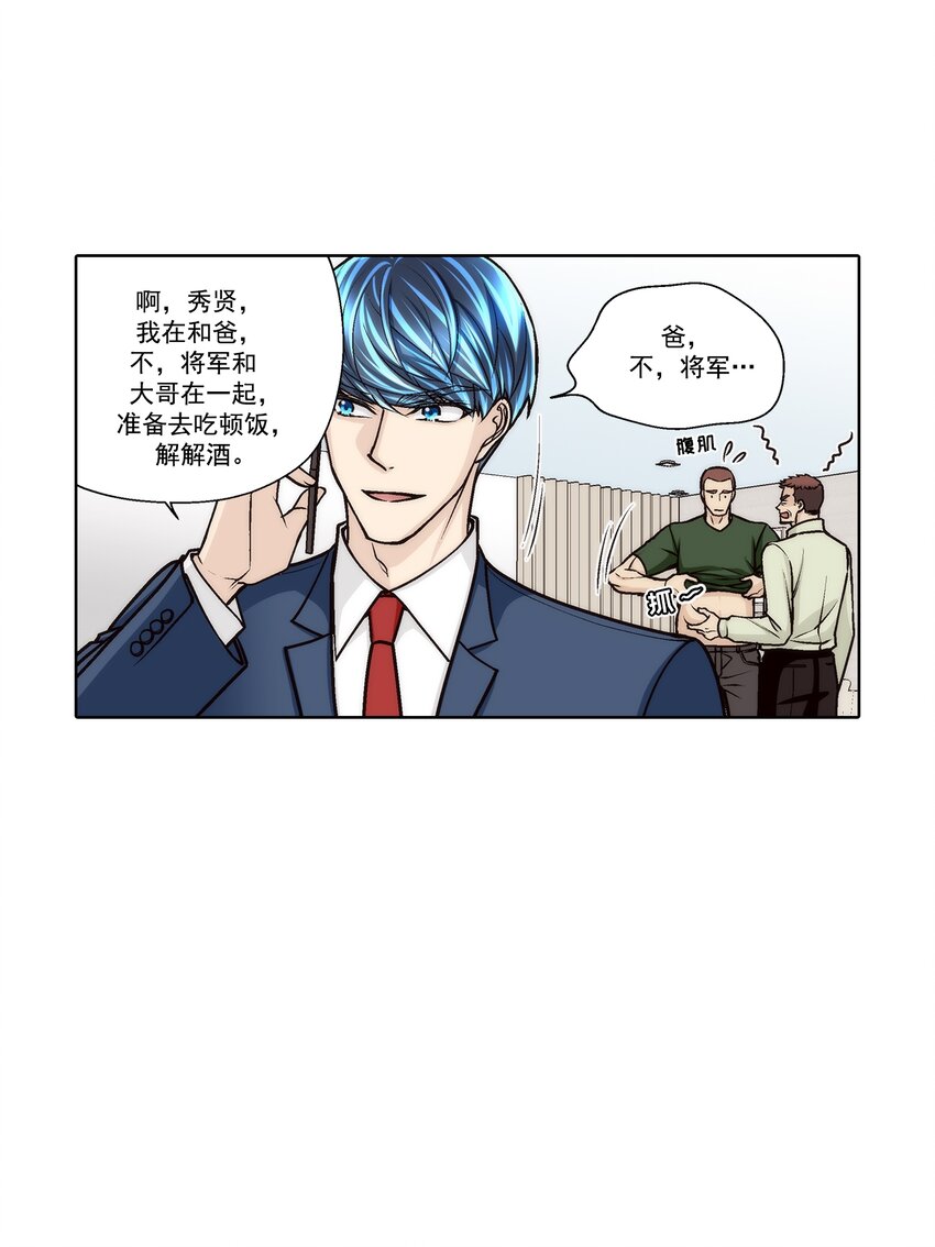 第173话 -4