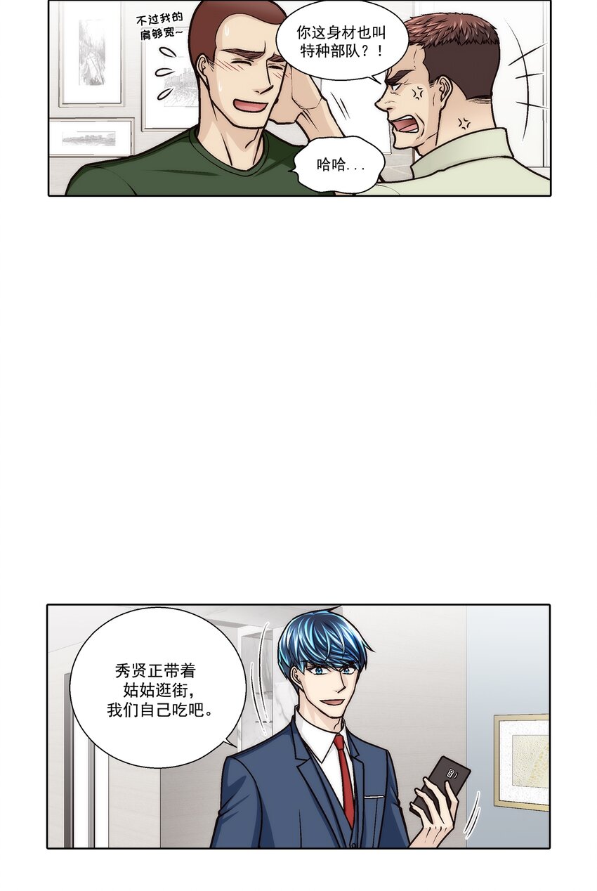 第173话 -6