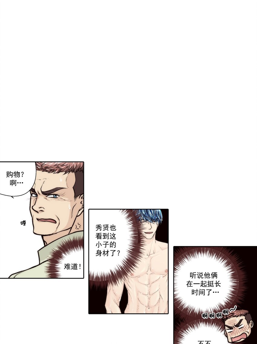 第173话 -7