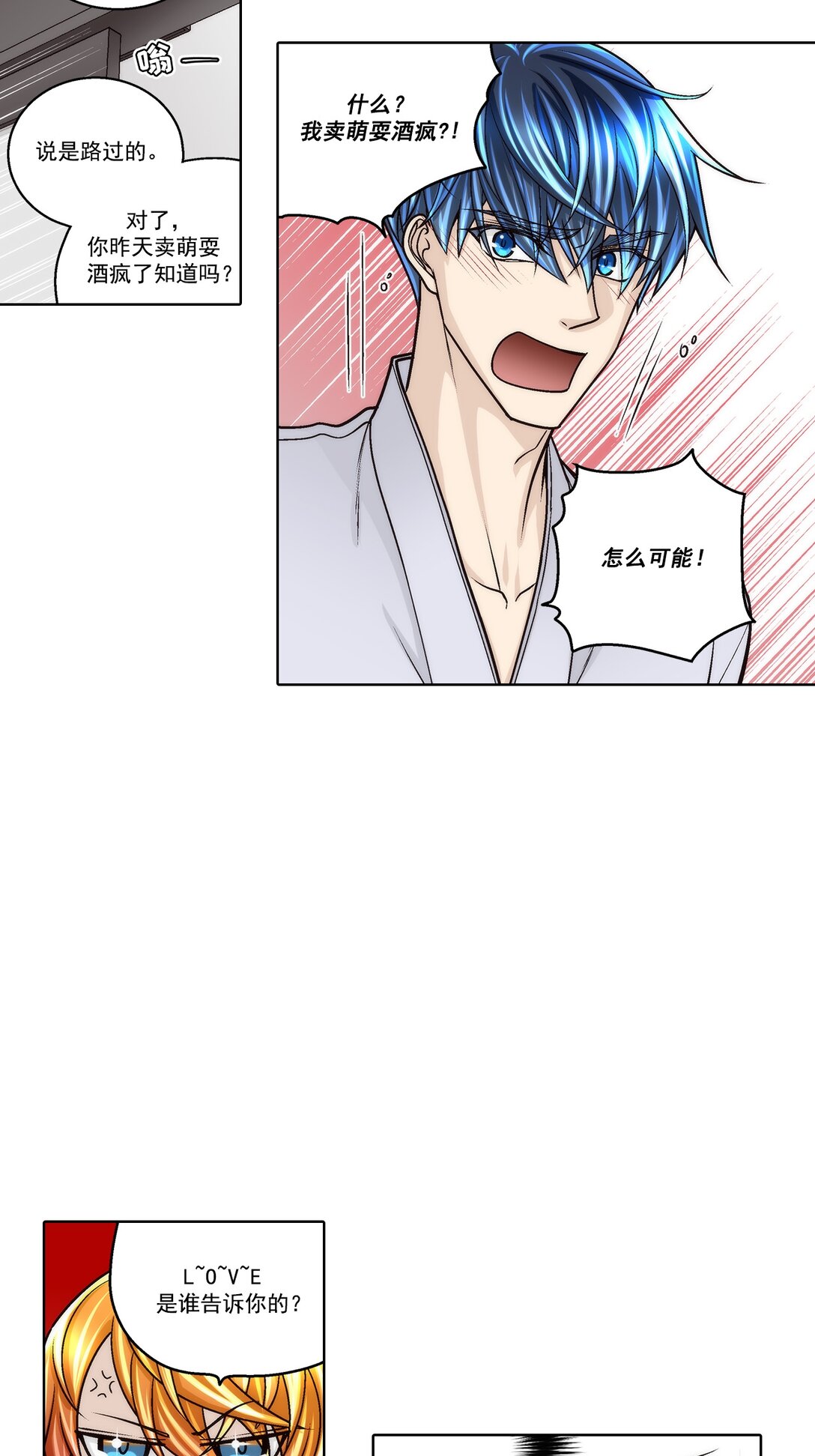 第183话 -3