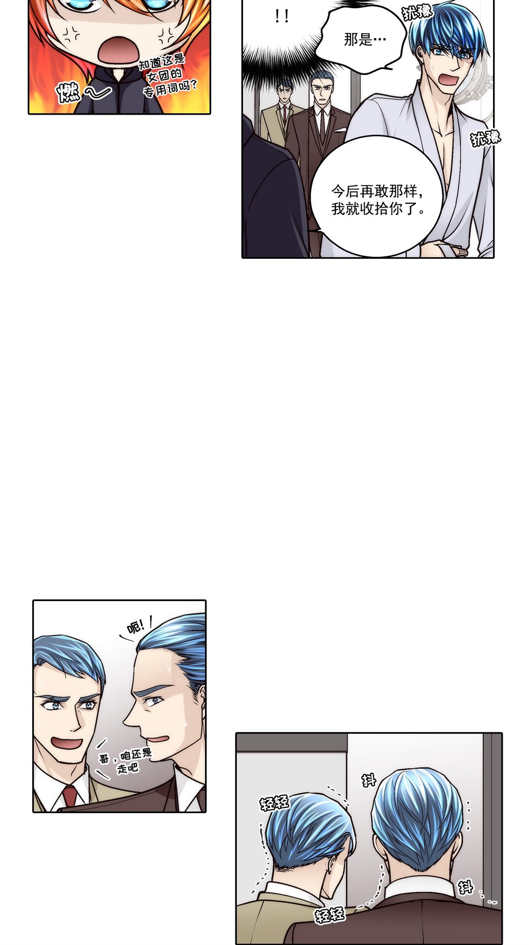 第183话 -4