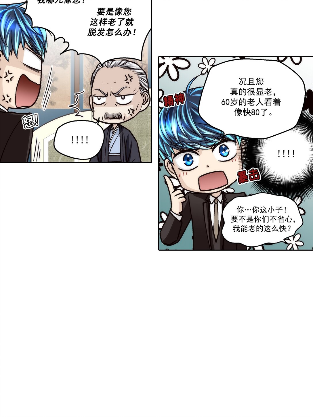 第184话 -17