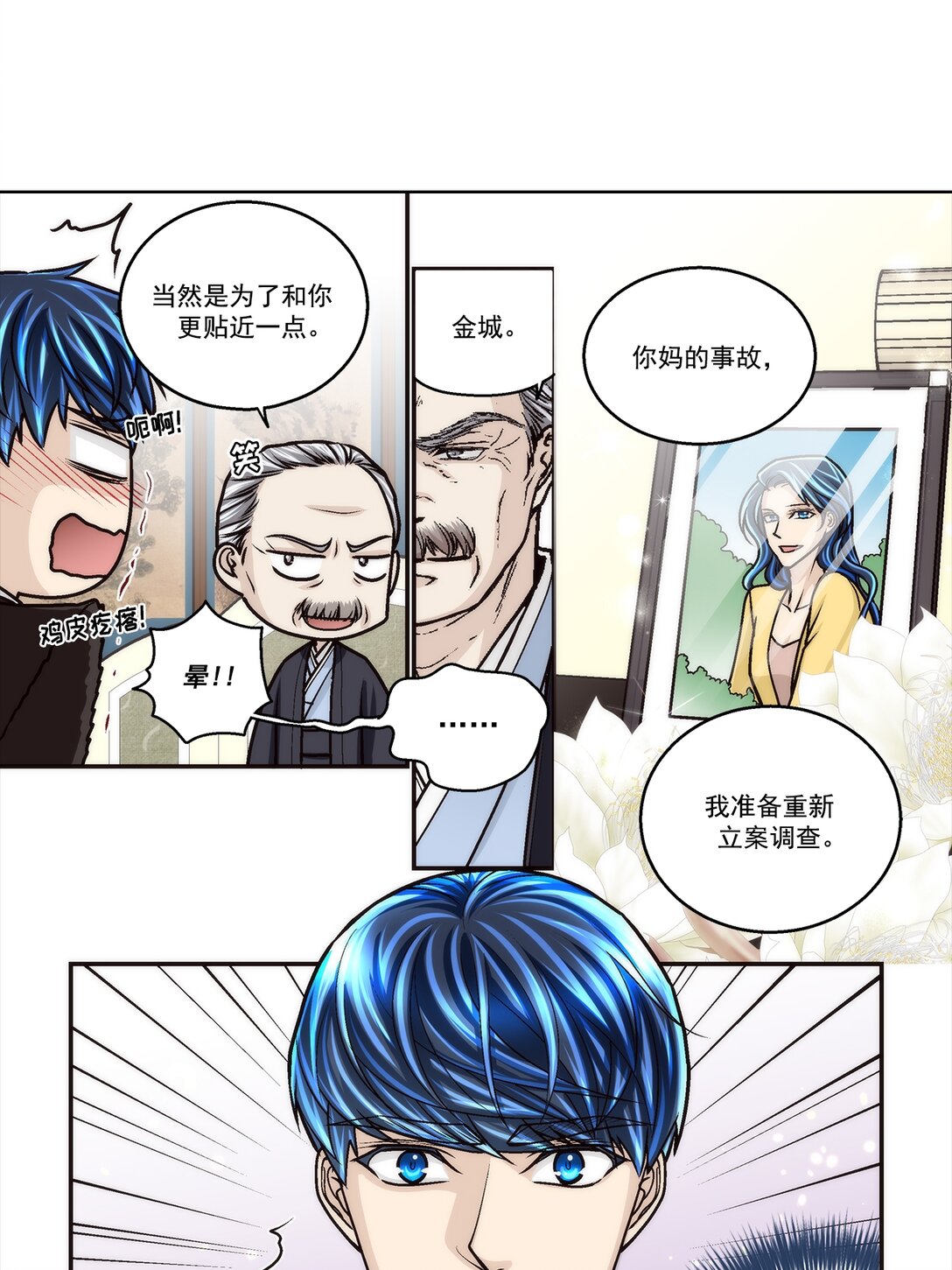 第184话 -23