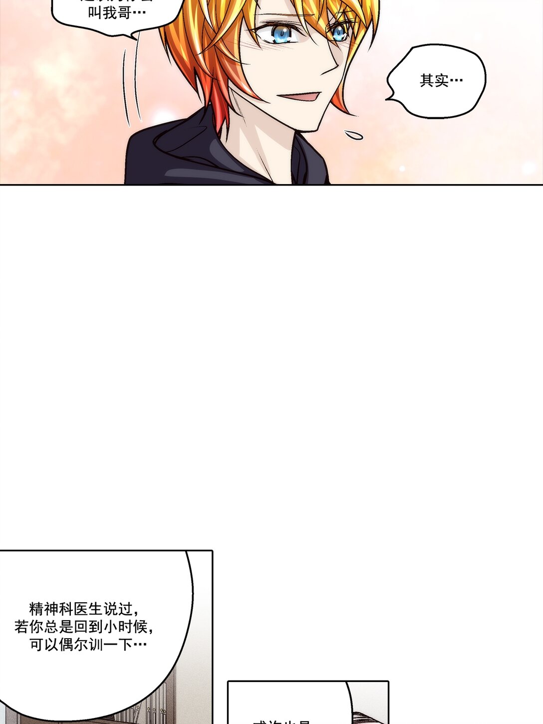 第184话 -5