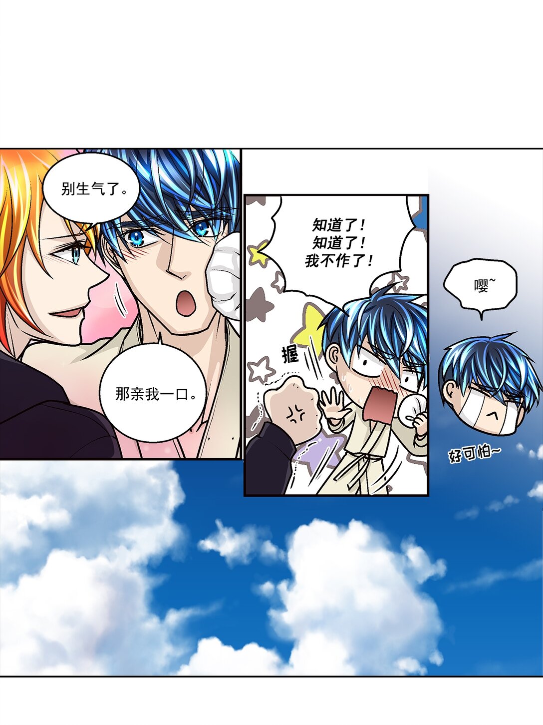 第184话 -8