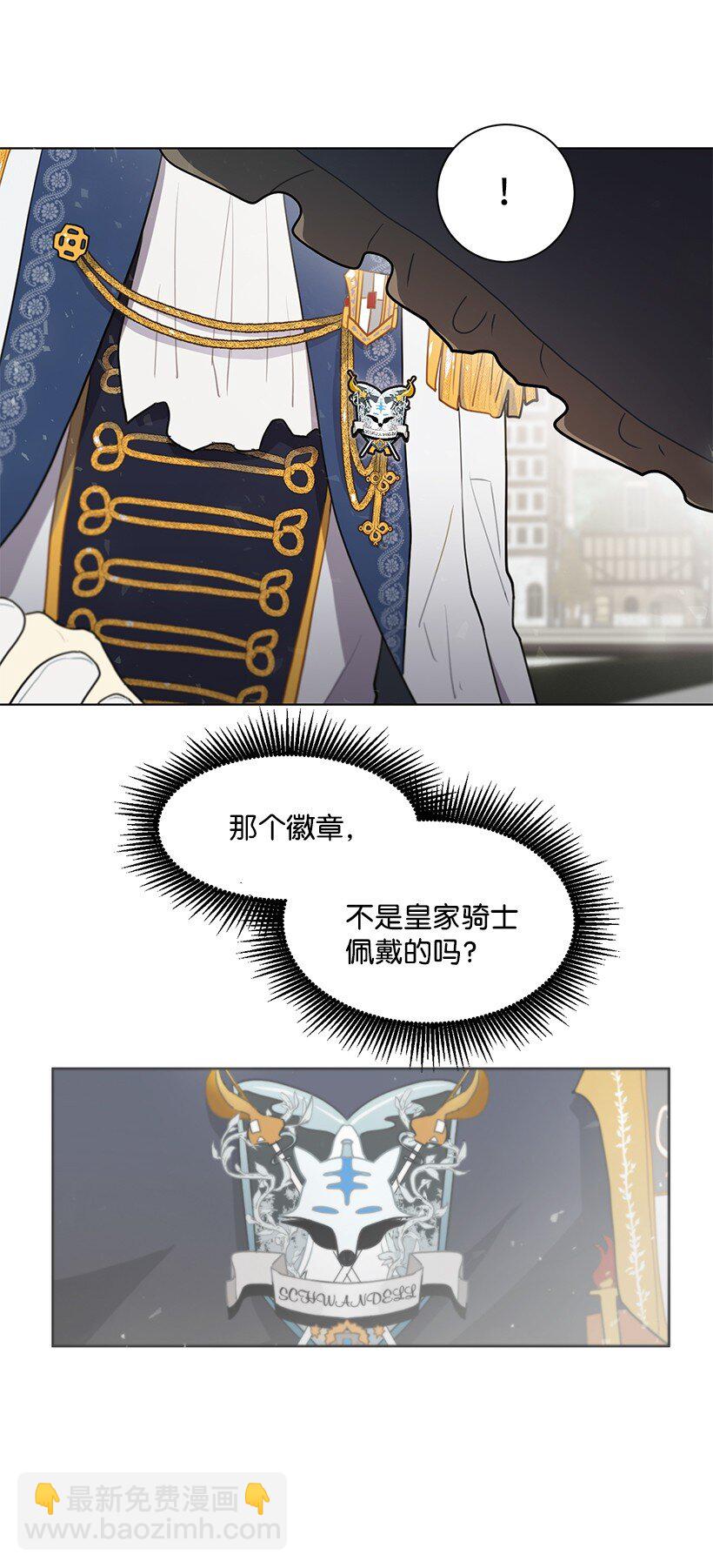 06 太子殿下来访15
