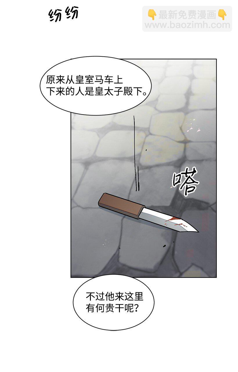 06 太子殿下来访35