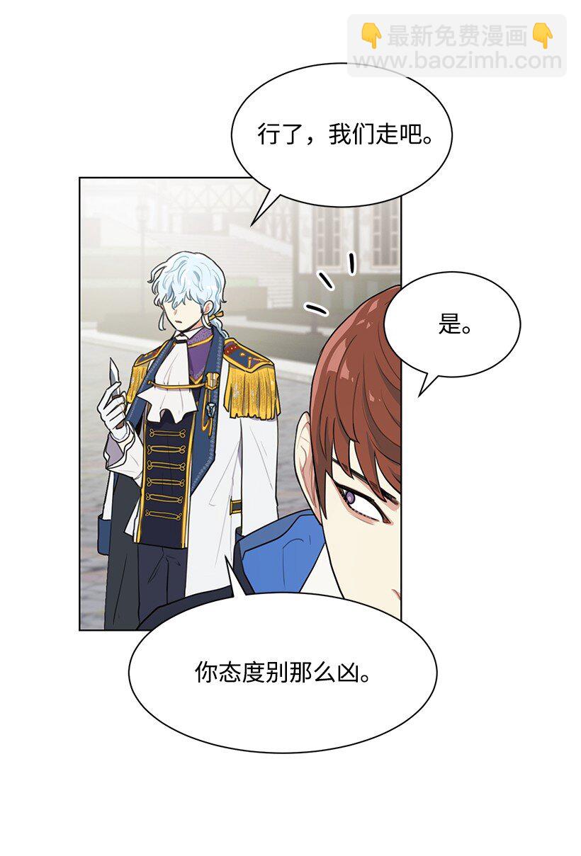 06 太子殿下来访51