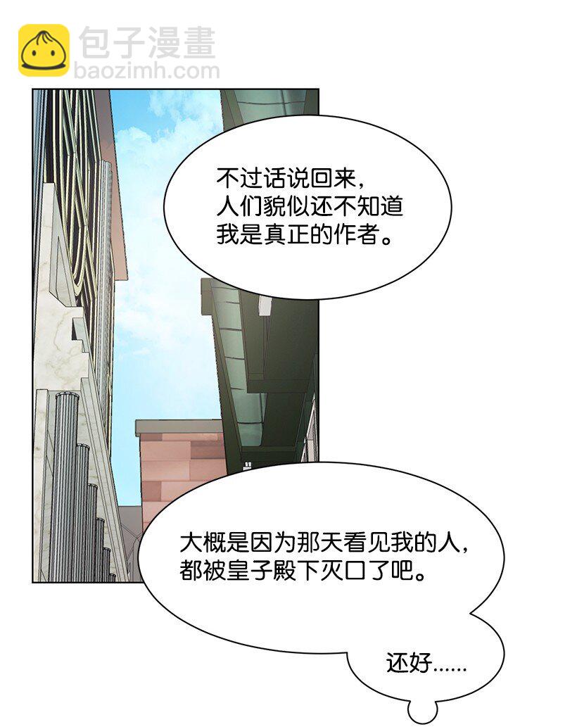 06 太子殿下来访61